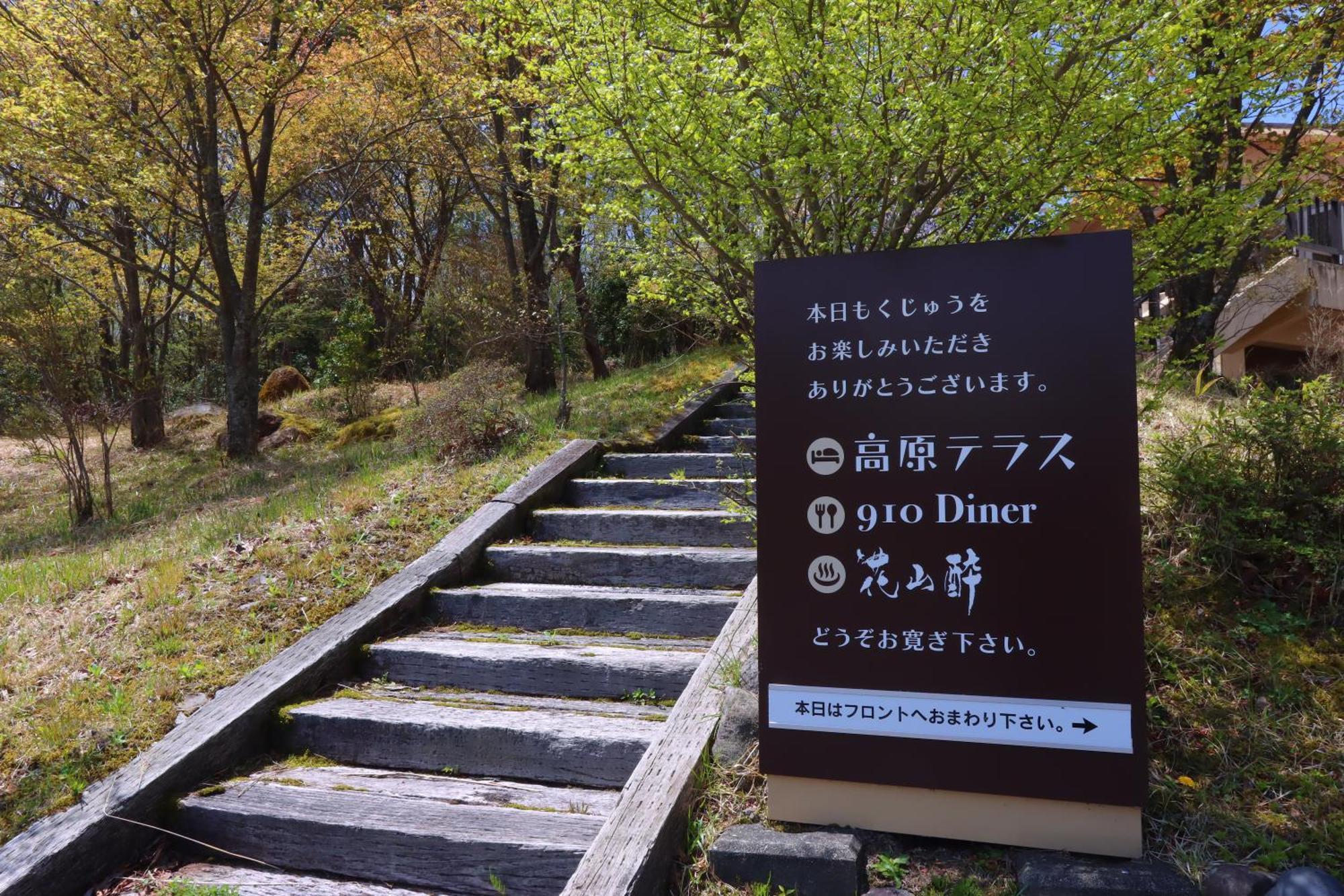 Hokkein-Onsen Kougen-Terrace Hotel Kokonoe Eksteriør billede